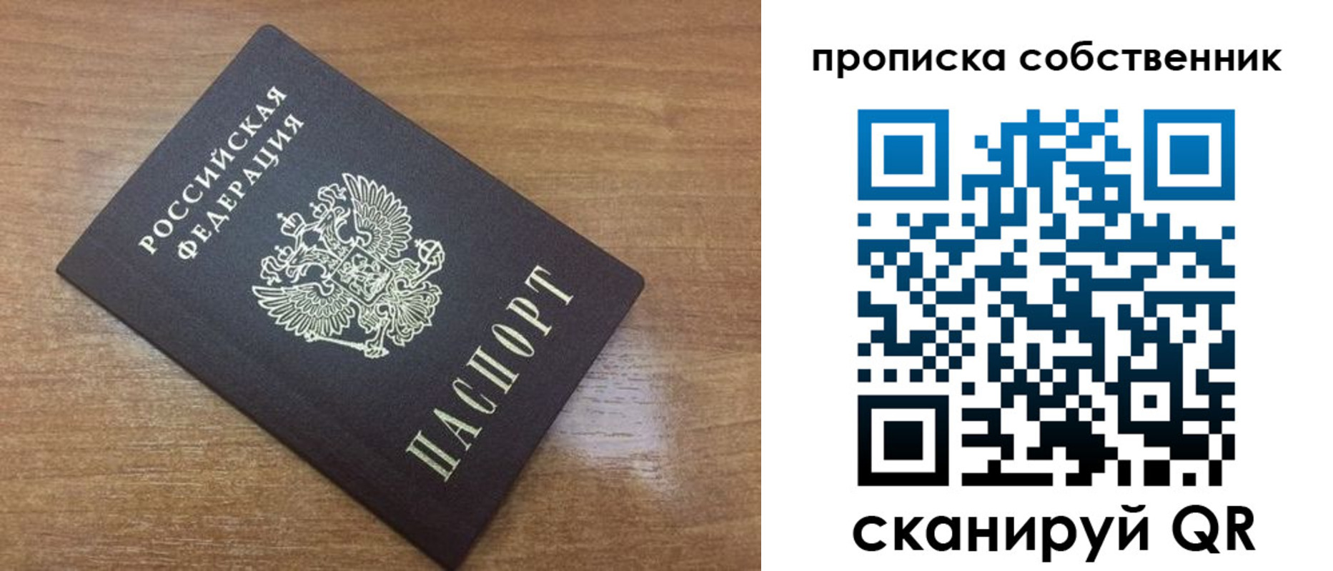 пропишу в квартире в Бутурлиновке